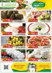 Page 6 in Summer Deals at Emirates Cooperative Society UAE