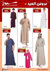 Page 84 in Eid offers at Al Morshedy Egypt