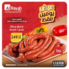 Page 10 in Two-day offer at Al Rayah Market Egypt