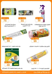 Page 38 in Crazy Summer Savings at Gomla market Egypt