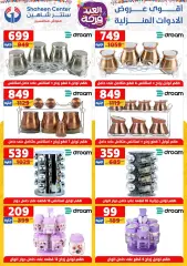 Page 33 in Eid Al Fitr Happiness offers at Center Shaheen Egypt