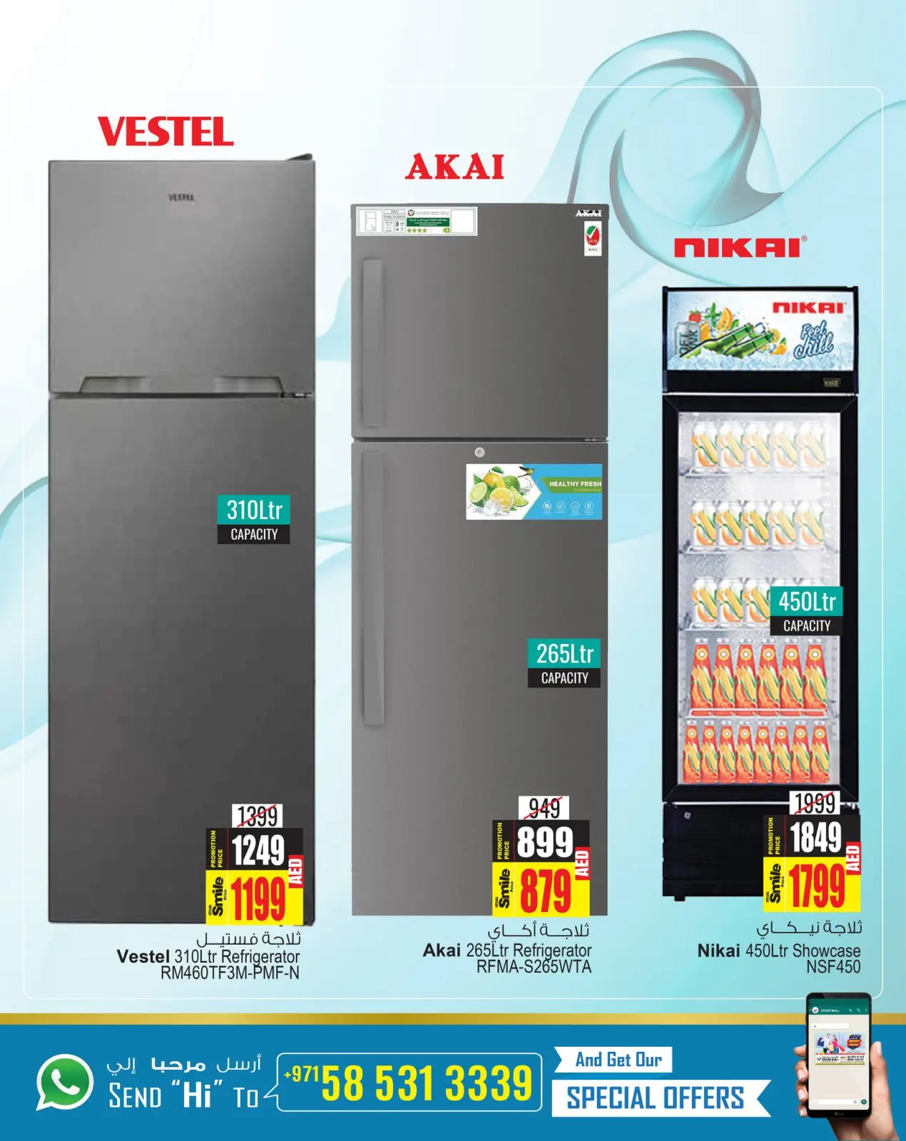 Página 14 en Ofertas Cool Fest en Centro comercial y galería Ansar Emiratos Árabes Unidos
