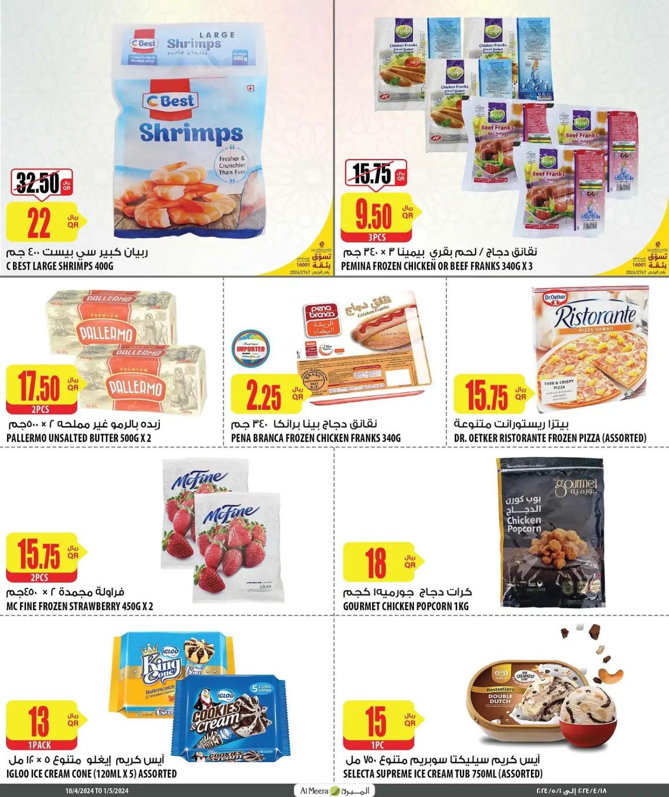 Page 5 in best price at Al Meera Qatar