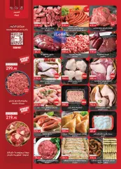 Page 2 in Price smash offers at Al Rayah Market Egypt