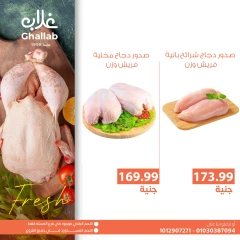 Página 4 en Ofertas de EidFresh deals en Mercados de Ghallab Egipto