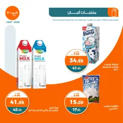 Page 6 in Spring offers at Kazyon Market Egypt