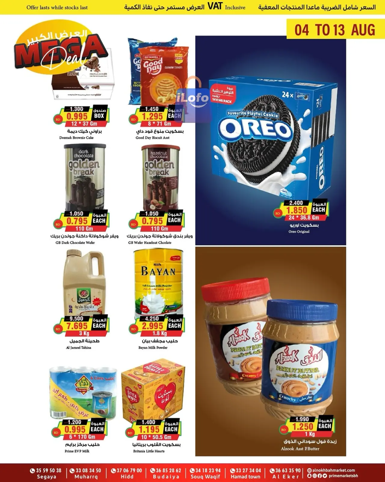 Página 5 en Ofertas de ahorro en Prime Mercados Bahréin