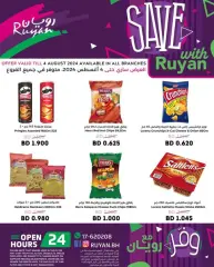 Page 1 in Big Deals at Ruyan Bahrain