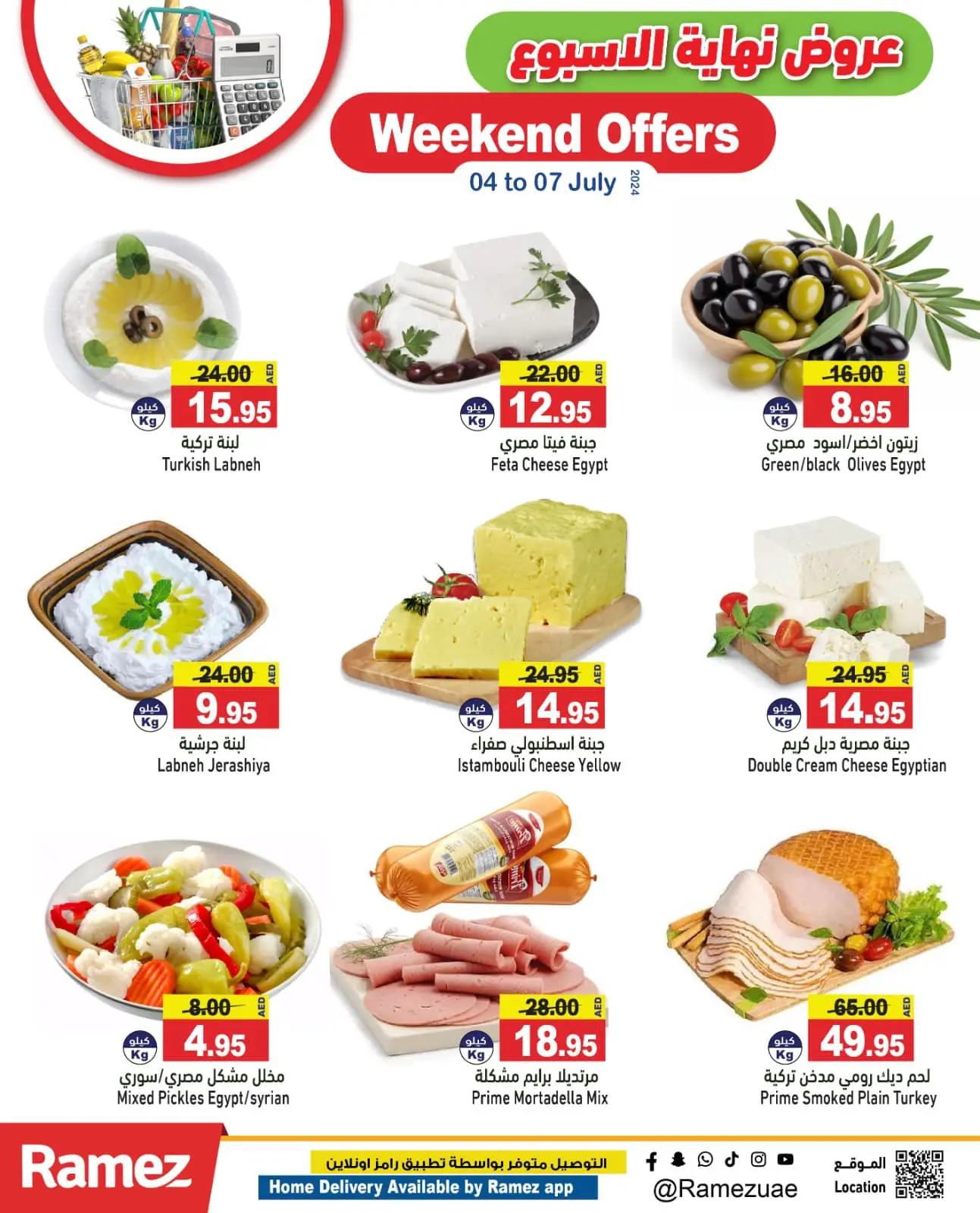 Page 5 dans Offres week-end chez Marchés Ramez Émirats arabes unis