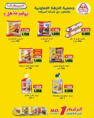 Page 3 in Special promotions at Al nuzha co-op Kuwait