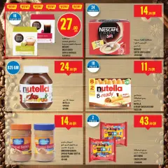 Page 18 in Offers of the week at Monoprix Qatar
