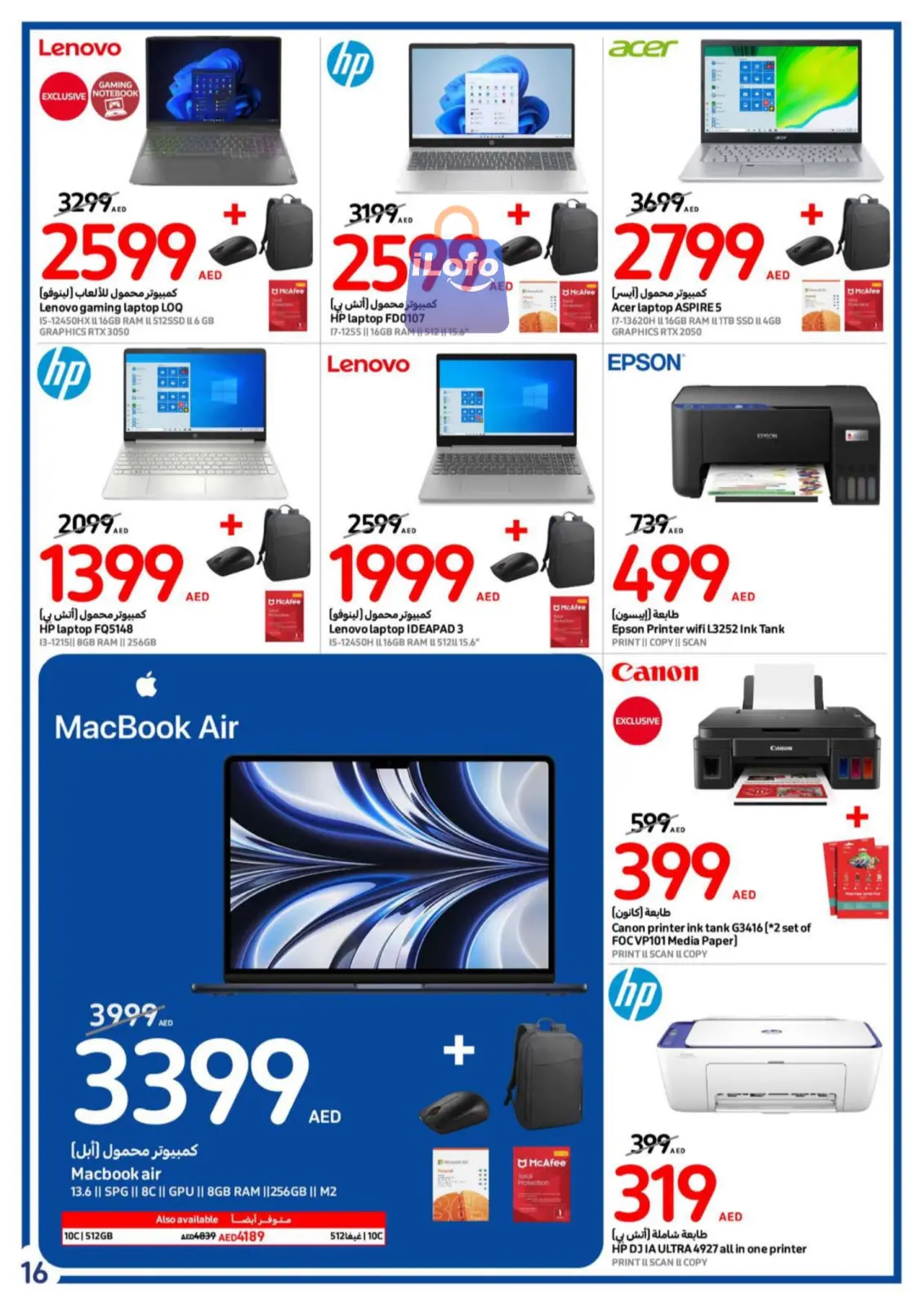 Page 16 dans Offres de rentrée chez Carrefour Émirats arabes unis