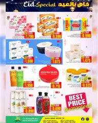 Page 17 in Eid Special offers at Noor Sultanate of Oman