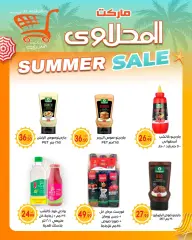 Page 16 in Summer Deals at El mhallawy Sons Egypt