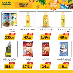 Página 12 en hola ofertas de verano en Awlad Ragab Egipto