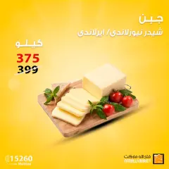 Page 7 in Spring offers at Fathalla Market Egypt