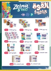 Página 18 en Ofertas de ahorro en Spinneys Egipto