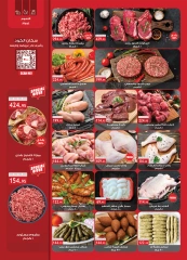 Page 2 in Big Deals at Al Rayah Market Egypt