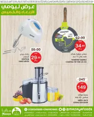 صفحة 3 ضمن أقوى العروض في مزايا للأغذية السعودية