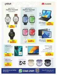 Page 16 in Leave on Holidays offers at Carrefour Qatar