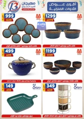 Página 54 en Ofertas de aniversario en Centro Shaheen Egipto