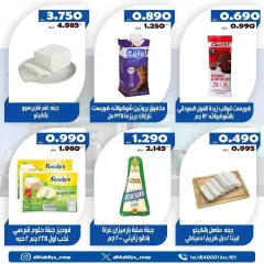 صفحة 6 ضمن عروض أغسطس في جمعية الخالدية التعاونية الكويت