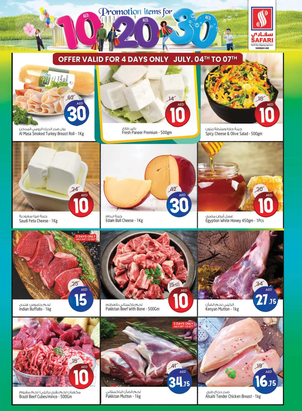 Página 4 en Ofertas encantadoras en Hipermercado Safari Emiratos Árabes Unidos