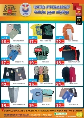 Page 25 in Back to school offers at United Hypermarket UAE