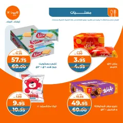 Page 31 in Weekly offers at Kazyon Market Egypt