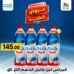 Página 5 en Ofertas de fin de semana en Hipermercado El abed Egipto