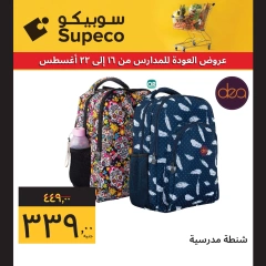 Page 3 in Back to school offers at Supeco Egypt