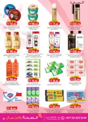 Page 15 in Health and beauty offers at Safa Express UAE