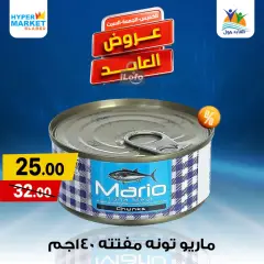 Página 9 en Ofertas de fin de semana en Hipermercado El abed Egipto