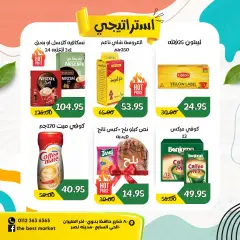 Página 6 en Ofertas de primavera en The Best mercado Egipto