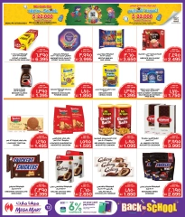 Page 12 in Back to school offers at Mega mart Bahrain