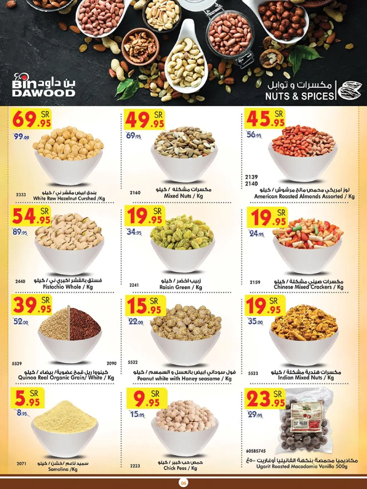 Page 6 in Super Deals at Bin Dawood Saudi Arabia