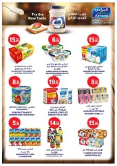 Page 17 in Rounded price at Emirates Cooperative Society UAE