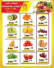 Page 1 dans Offres de fruits et légumes chez Coopérative Al nuzha Koweït