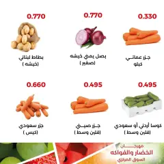Page 3 in Vegetable and fruit offers at Adiliya coop Kuwait