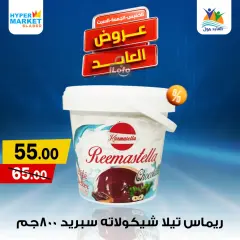 Página 10 en Ofertas de fin de semana en Hipermercado El abed Egipto