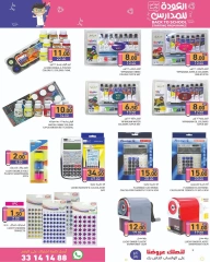 Page 12 in Back to School Deals at Ramez Markets Qatar