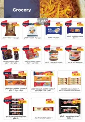 Page 18 in Summer Deals at Metro Market Egypt