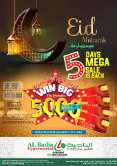 Página 1 en Ofertas de Eid En la sucursal de Subaykhi en Al Badia Sultanato de Omán