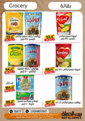 Página 17 en ofertas de verano en Casa Gomla Egipto