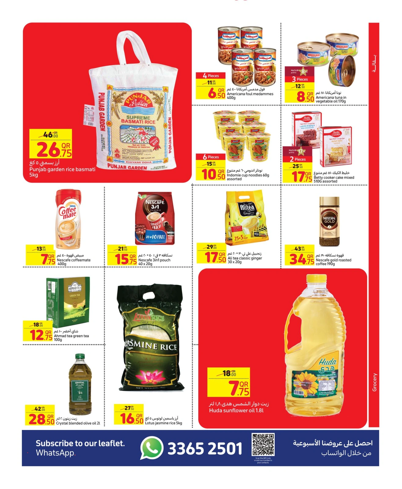Página 11 en ofertas semanales en Carrefour Katar