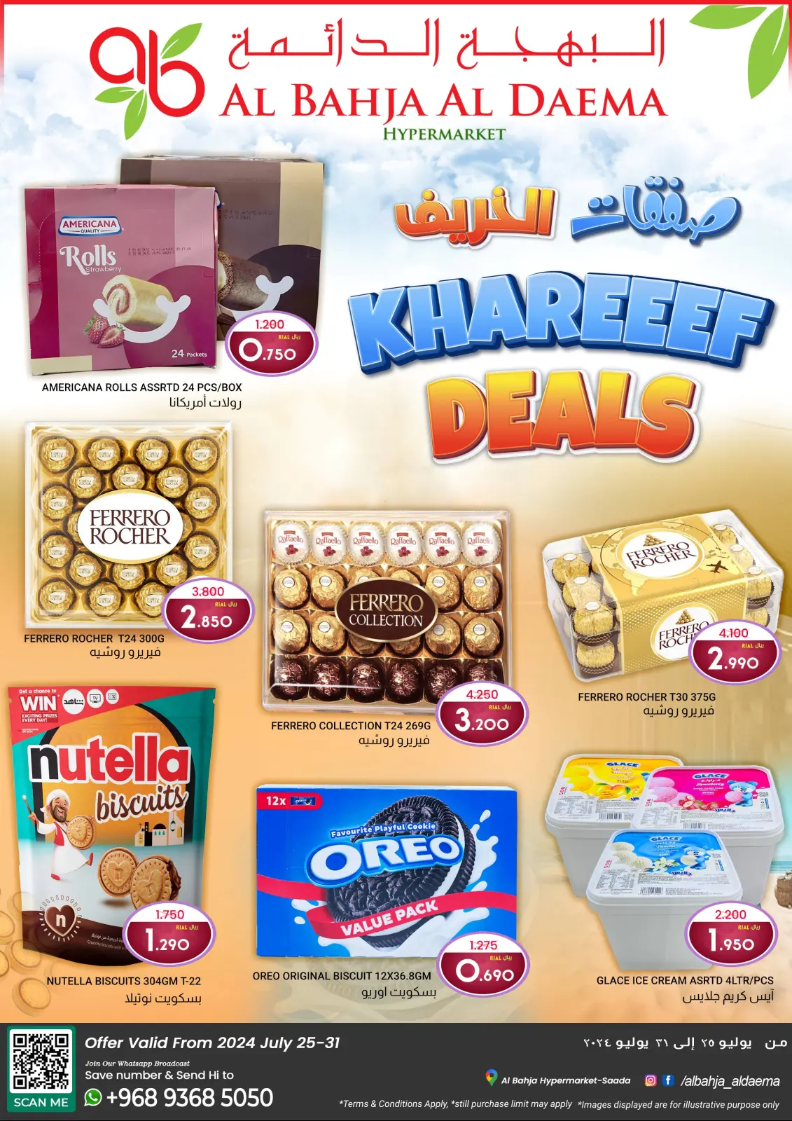 Page 1 dans khareef Meilleures offres chez Al Bahja Al Daema Oman