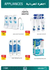 Página 36 en Ofertas de electrodomésticos en Mercado de Fathallah Egipto