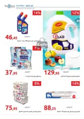 Page 4 in Fruits Festival Deals at Hyperone Egypt