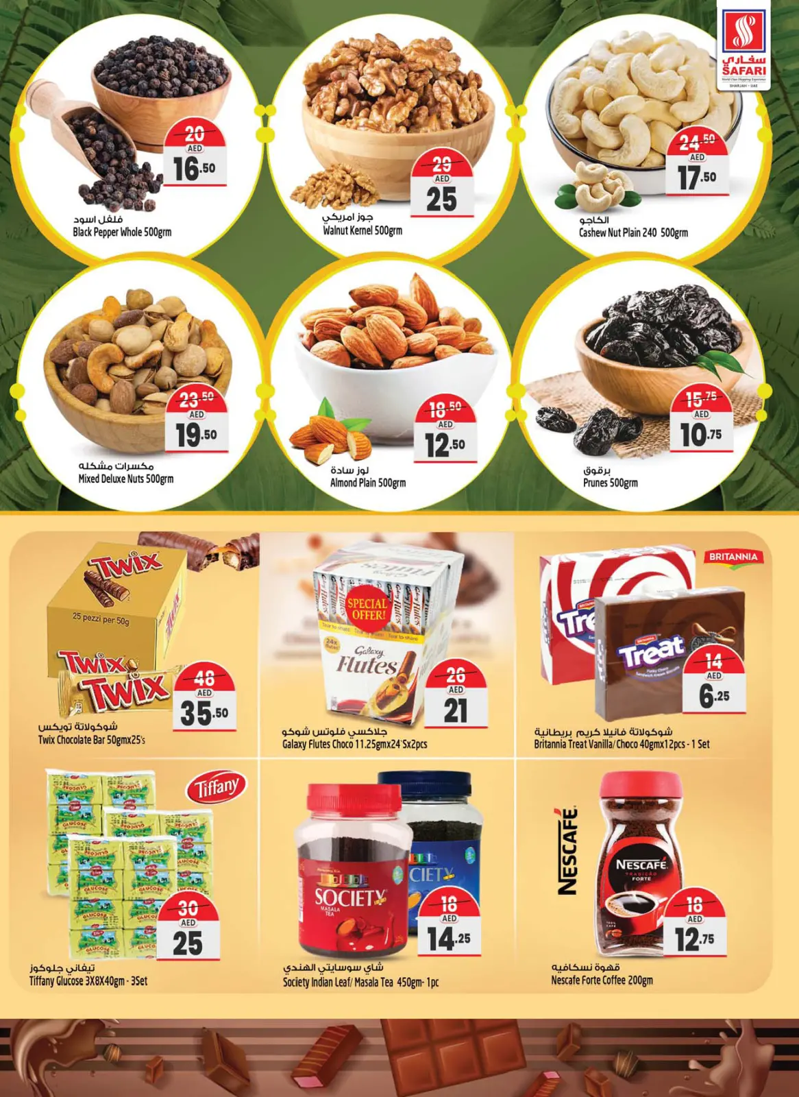 Page 16 in Happy Figures Deals at Safari hypermarket UAE