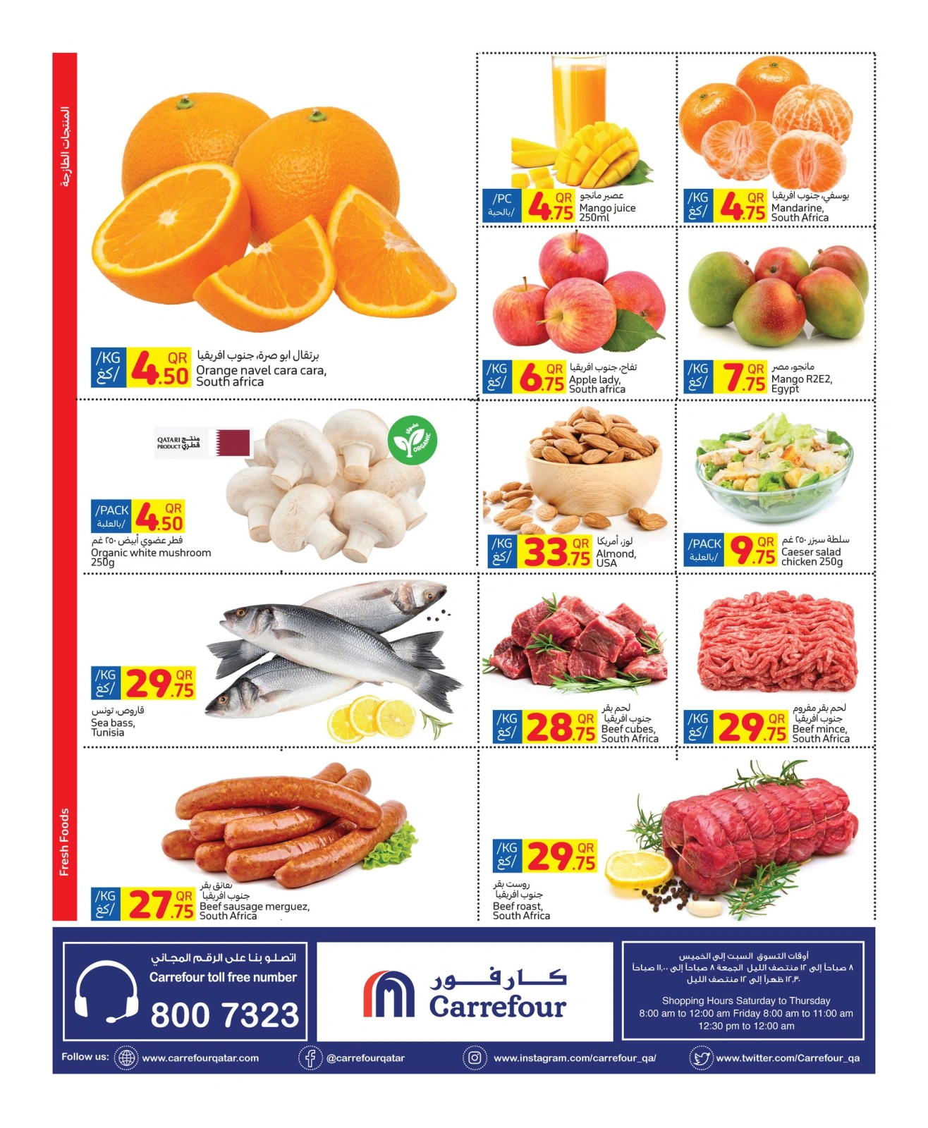 Página 16 en ofertas semanales en Carrefour Katar